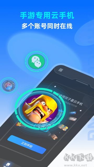 雙子星云手機(jī)官方版