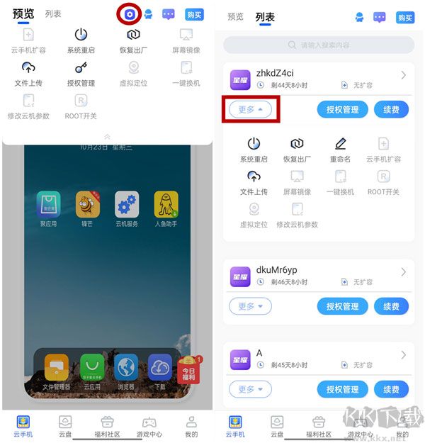 雙子星云手機(jī)