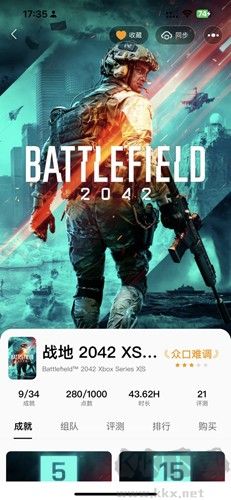 Xbox比價(jià)助手app免費(fèi)版