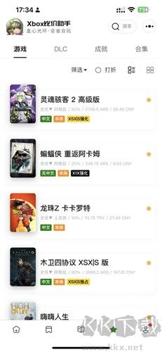 Xbox比價(jià)助手app免費(fèi)版