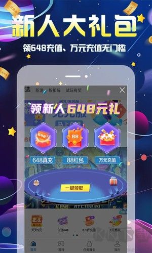 無限游戲盒app免費(fèi)版