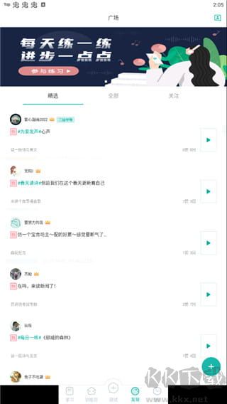 普通話測(cè)試