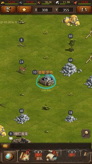 帝王世紀社交系統(tǒng)介紹截圖2