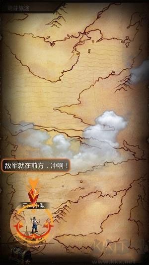 帝王世紀社交系統(tǒng)介紹截圖3