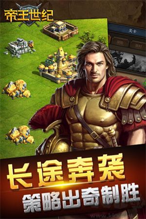 帝王世紀鉆石如何花截圖2