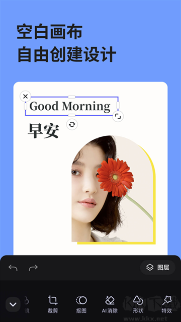 美圖設(shè)計室免費版