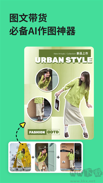 美圖設(shè)計室免費版