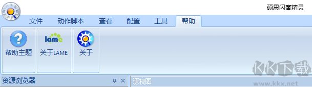 碩思閃客精靈截圖