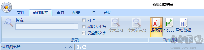 碩思閃客精靈截圖