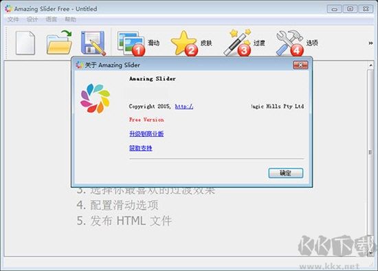 Amazing Slider Enterprise優(yōu)化版