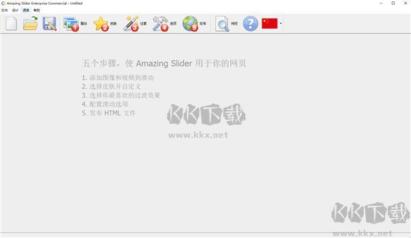 Amazing Slider Enterprise優(yōu)化版