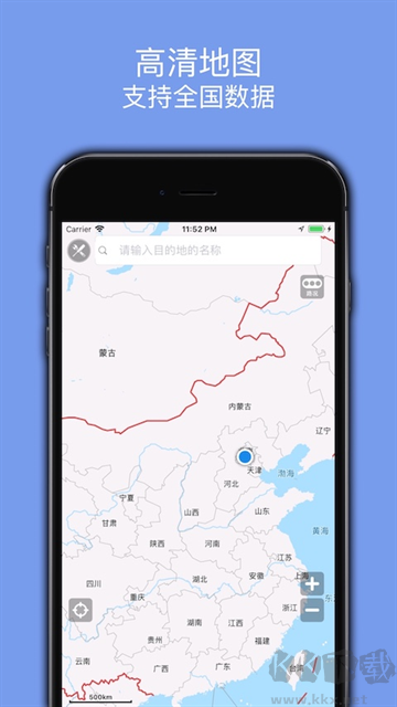 百斗導航2025免費版