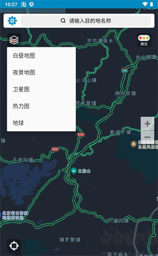 百斗導航2025免費版