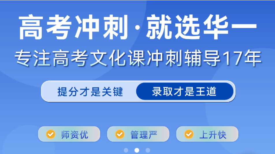 2025必備高三學生學習軟件推薦-高三備考刷題做題軟件排行榜-高三快速提分軟件推薦