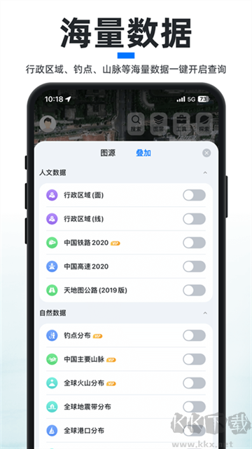 新知衛(wèi)星地圖免費(fèi)版