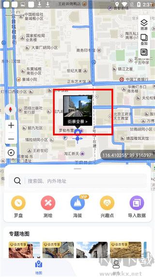 新知衛(wèi)星地圖免費(fèi)版