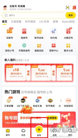 密馬游戲交易平臺(tái)