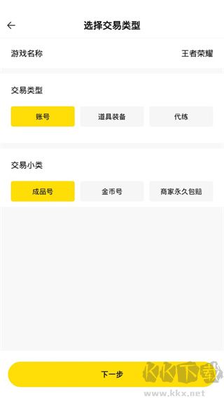 密馬游戲交易平臺(tái)