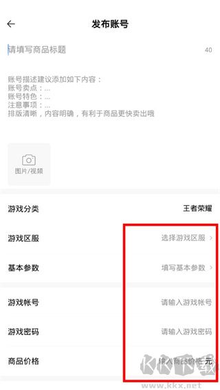 密馬游戲交易平臺(tái)