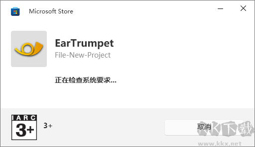 EarTrumpet(軟件聲音控制)