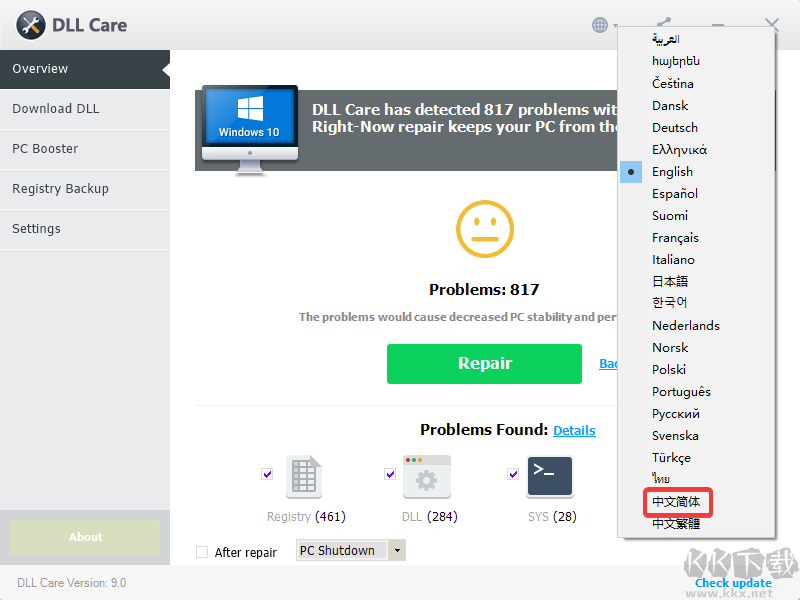 DLL Care(DLL修復(fù)工具)中文版