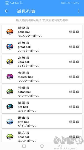 神奇寶貝圖鑒官方正版