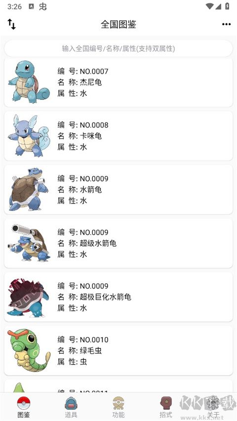 神奇寶貝圖鑒官方正版