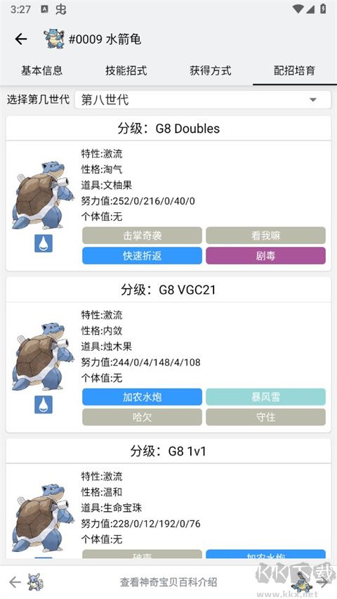 神奇寶貝圖鑒官方正版