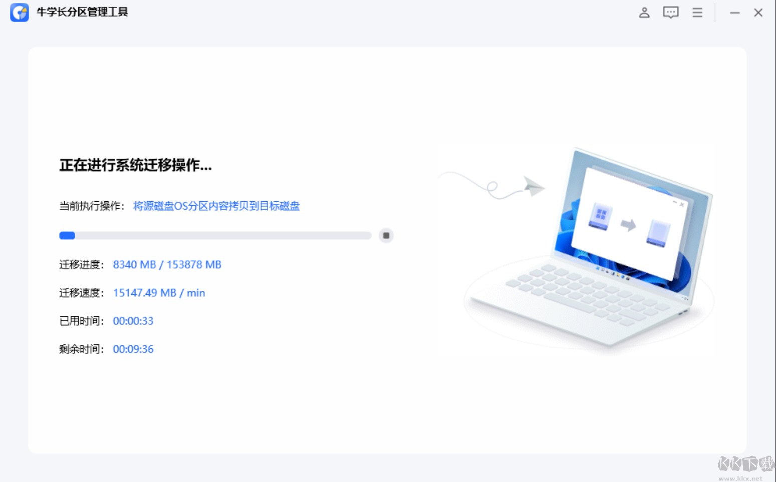 牛學(xué)長分區(qū)管理工具純凈版