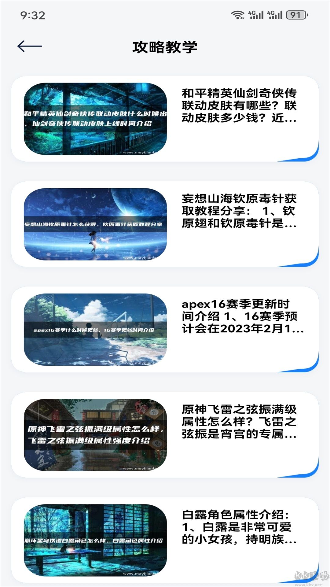 GG愛玩助手app完整版