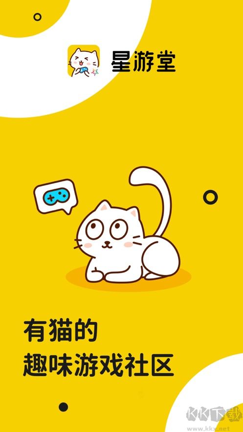 星游堂app綠色版