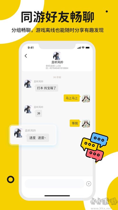 星游堂app綠色版