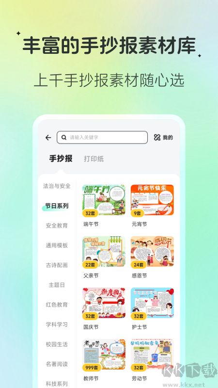 百曉松學習app安卓版