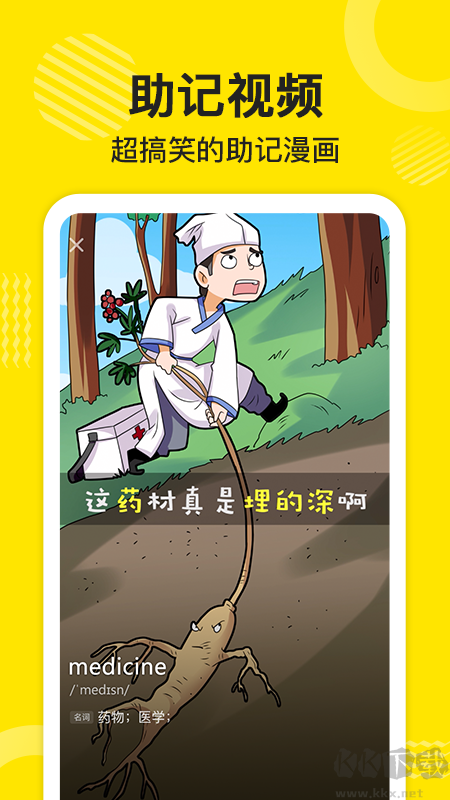 傻瓜英語app正式版