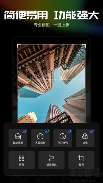光影魔術(shù)手手機版
