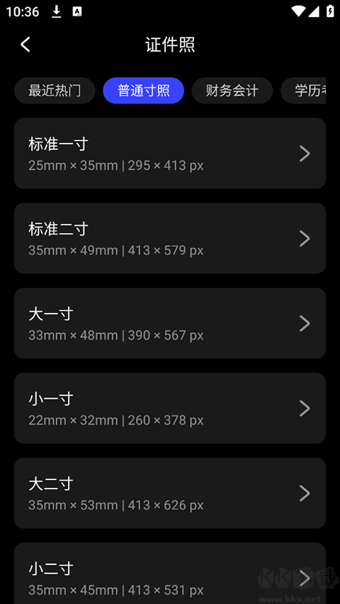 光影魔術(shù)手手機版