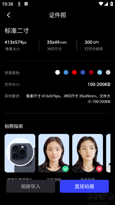光影魔術(shù)手手機版