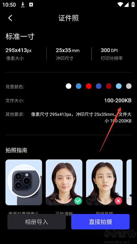 光影魔術(shù)手手機版