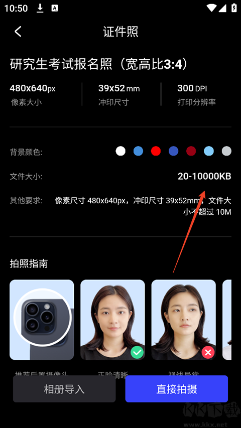 光影魔術(shù)手手機版
