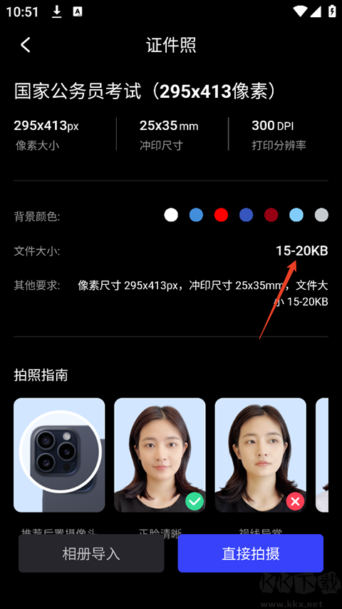 光影魔術(shù)手手機版