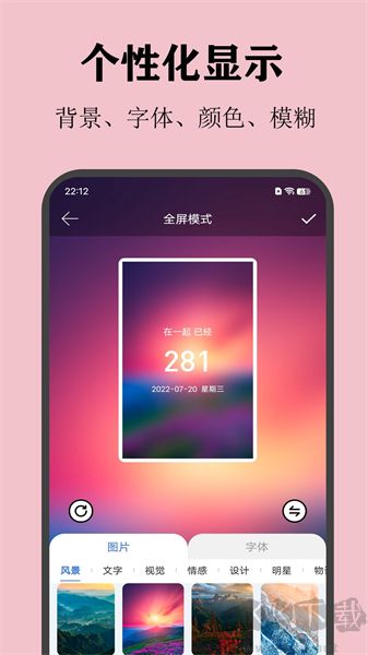 喵喵倒數(shù)日app綠色版