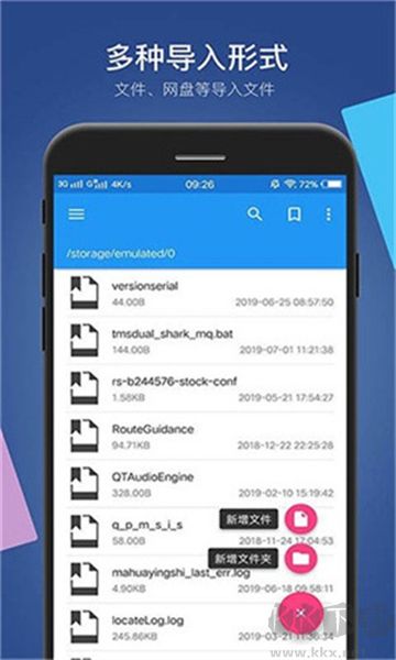 小白文件管理器app免費版