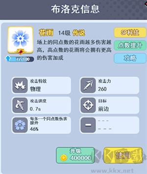 花雨布洛克該怎么玩2