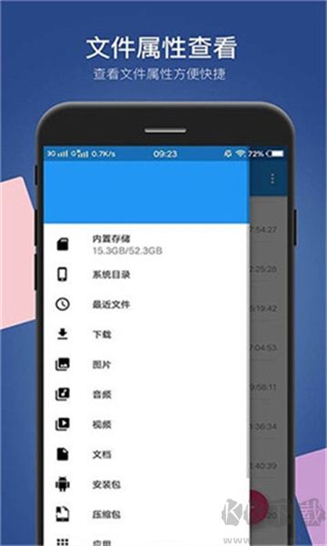 小白文件管理器app免費版