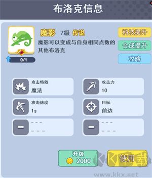 電流布洛克上分玩法介紹3