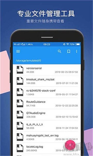小白文件管理器app免費版