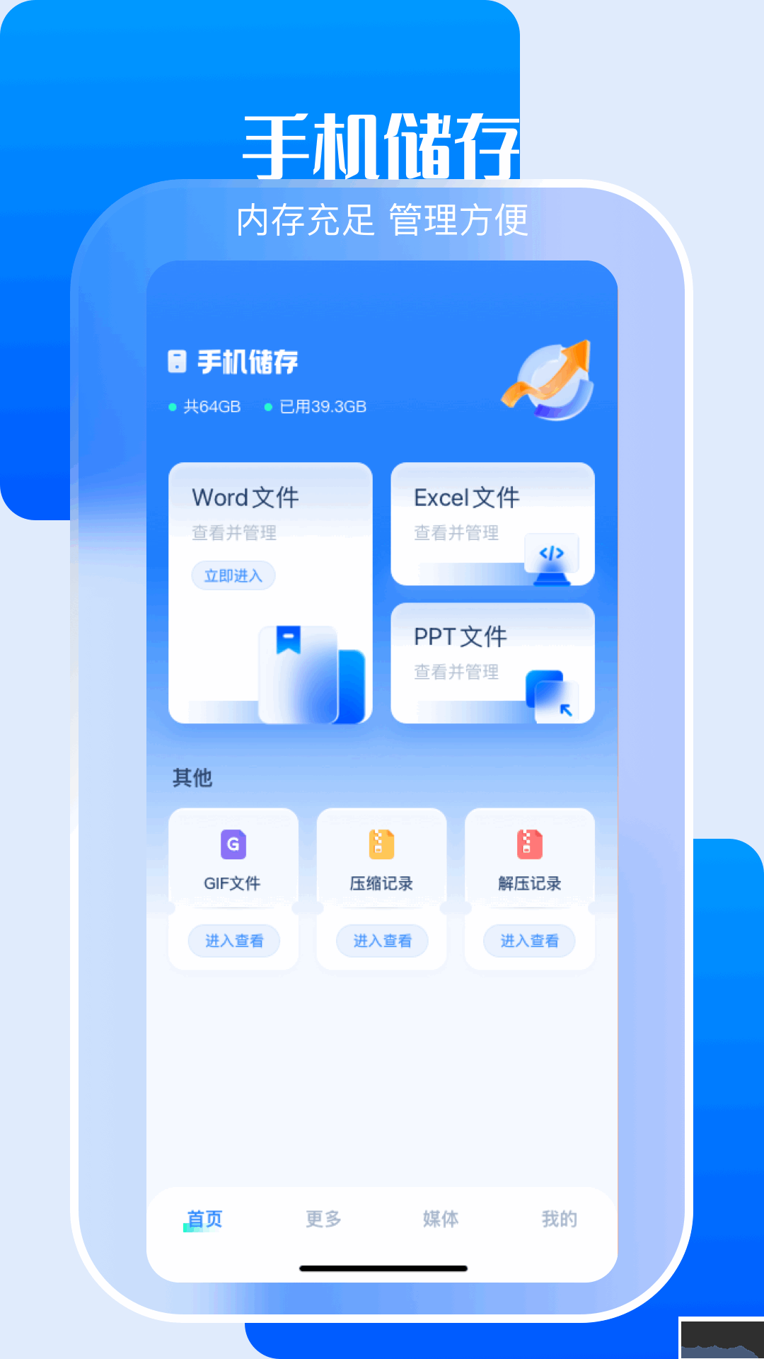 小白文件管理器app免費版