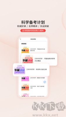 識(shí)宇教育正式版