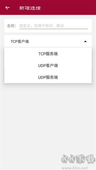 網(wǎng)絡(luò)調(diào)試助手手機版