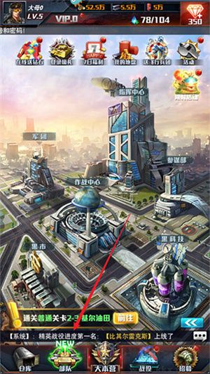 紅警大作戰(zhàn)怎么升級部隊(duì)截圖1